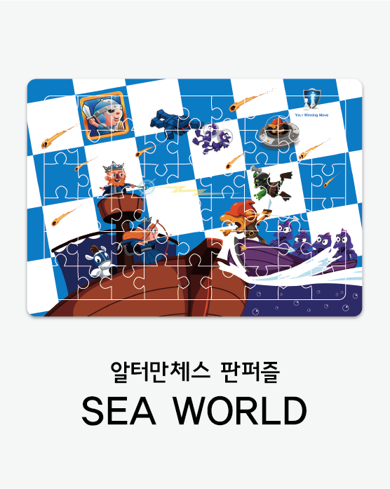 체스 퍼즐 54조각 SEA WORLD