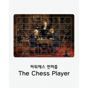 체스 퍼즐 54조각 Chess Player